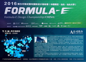 廣東天億馬信息產業股份 全方位智慧城市解決方案的領航者