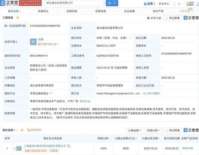 盛劍環境在湖北設立設備公司，注冊資本8000萬，深耕環境保護專用設備制造