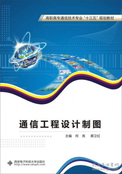 通信工程設(shè)計(jì)制圖 構(gòu)建現(xiàn)代信息社會(huì)的無(wú)形藍(lán)圖